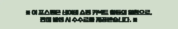 이해관계문구
