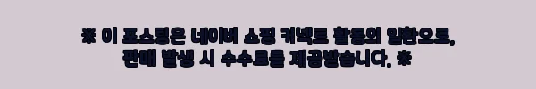 이해관계문구