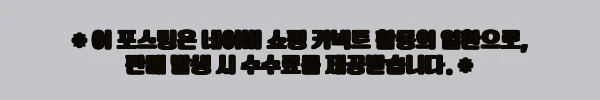 이해관계문구