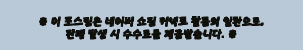 이해관계문구