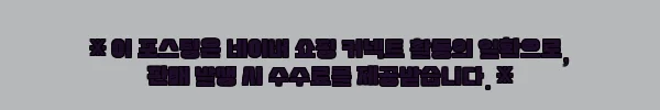 이해관계문구