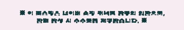 이해관계문구