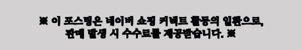 고프로 히어로13 BLACK 찐후기 체크! 브이로그·POV 촬영용 액션캠 구매 전 꼭 볼 포인트 6 이해관계문구