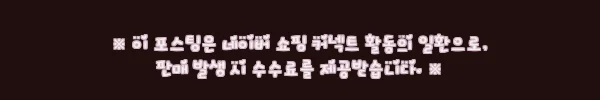 이해관계문구