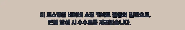 이해관계문구