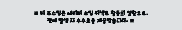 소니 WH-1000XM6 플래티넘 실버 찐후기, 16% 할인에 노이즈 캔슬링까지 만족도 높은 이유 8 이해관계문구