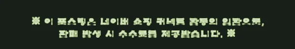 이해관계문구